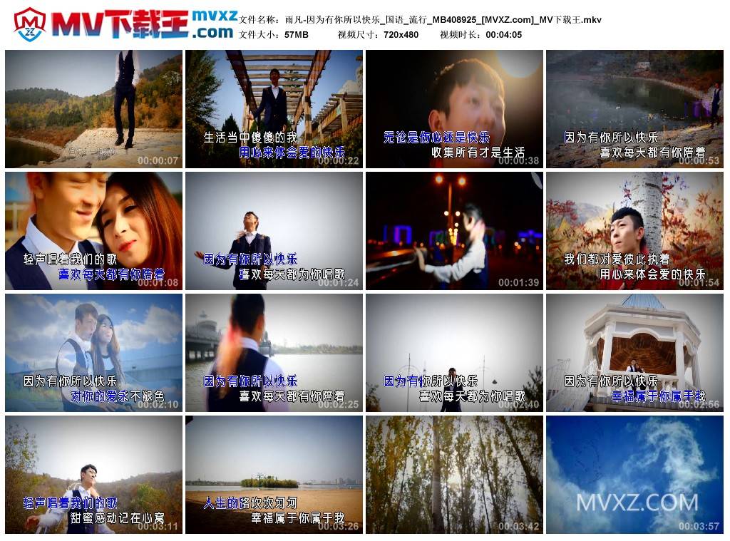 雨凡-因为有你所以快乐_国语_流行_MB408925